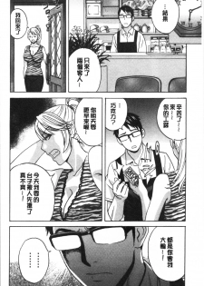 [英丸] 揺らせ美巨乳！働くJカップ [Chinese] - page 16
