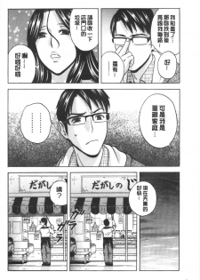 [英丸] 揺らせ美巨乳！働くJカップ [Chinese] - page 46