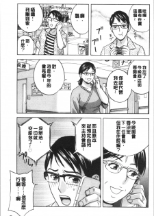 [英丸] 揺らせ美巨乳！働くJカップ [Chinese] - page 11