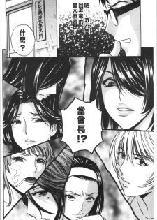 [英丸] 揺らせ美巨乳！働くJカップ [Chinese] - page 12