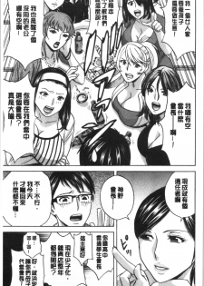 [英丸] 揺らせ美巨乳！働くJカップ [Chinese] - page 13