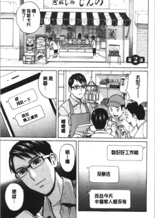 [英丸] 揺らせ美巨乳！働くJカップ [Chinese] - page 25
