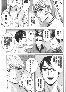 [英丸] 揺らせ美巨乳！働くJカップ [Chinese] - page 33