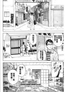 [英丸] 揺らせ美巨乳！働くJカップ [Chinese] - page 10