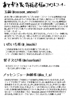 [Cocoon] Koraf_Ramel lining menu (Megido 72) [Digital] - page 31