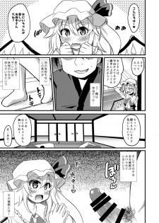 [Divine Fountain (Koizumi Hitsuji)] フランちゃんの弾幕ごっこの常識を改変してみた (Touhou Project) [Digital] - page 4