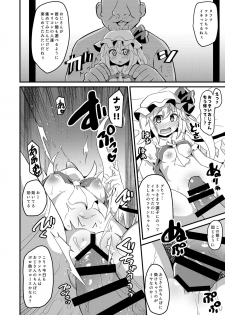 [Divine Fountain (Koizumi Hitsuji)] フランちゃんの弾幕ごっこの常識を改変してみた (Touhou Project) [Digital] - page 11