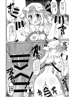 [Divine Fountain (Koizumi Hitsuji)] フランちゃんの弾幕ごっこの常識を改変してみた (Touhou Project) [Digital] - page 9