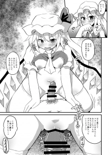 [Divine Fountain (Koizumi Hitsuji)] フランちゃんの弾幕ごっこの常識を改変してみた (Touhou Project) [Digital] - page 6