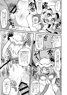 [Divine Fountain (Koizumi Hitsuji)] フランちゃんの弾幕ごっこの常識を改変してみた (Touhou Project) [Digital] - page 12