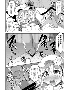 [Divine Fountain (Koizumi Hitsuji)] フランちゃんの弾幕ごっこの常識を改変してみた (Touhou Project) [Digital] - page 13