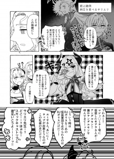 [網野] アマサリ女体化すけべ漫画 (Fate/Grand Order) [Digital] - page 5