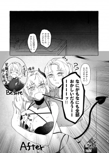 [網野] アマサリ女体化すけべ漫画 (Fate/Grand Order) [Digital] - page 4