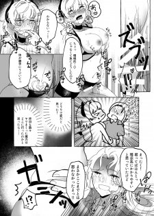 [網野] アマサリ女体化すけべ漫画 (Fate/Grand Order) [Digital] - page 13