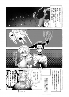 [網野] アマサリ女体化すけべ漫画 (Fate/Grand Order) [Digital] - page 3