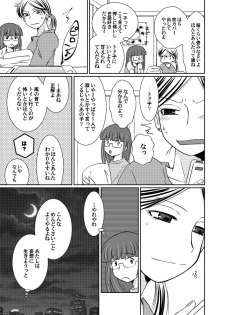 [Bonanza (Yoshinari Ayaka)] ドライチェリーは甘くない (Osomatsu-san) [Digital] - page 9