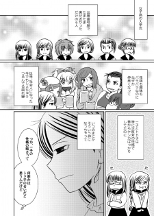 [Bonanza (Yoshinari Ayaka)] ドライチェリーは甘くない (Osomatsu-san) [Digital] - page 8