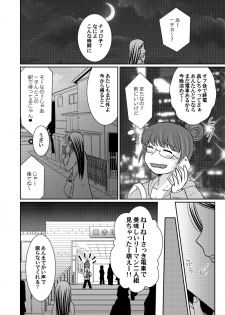 [Bonanza (Yoshinari Ayaka)] ドライチェリーは甘くない (Osomatsu-san) [Digital] - page 6