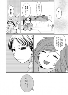 [Bonanza (Yoshinari Ayaka)] ドライチェリーは甘くない (Osomatsu-san) [Digital] - page 22