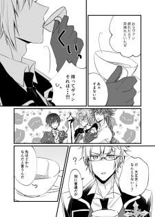 [七柯] 熱におぼれる (Code:Realize) [Digital] - page 6