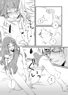 [七柯] 熱におぼれる (Code:Realize) [Digital] - page 16