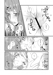 [七柯] 熱におぼれる (Code:Realize) [Digital] - page 25