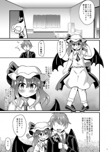 [Divine Fountain (Koizumi Hitsuji)] 睡姦スカーレット (Touhou Project) [Digital] - page 6