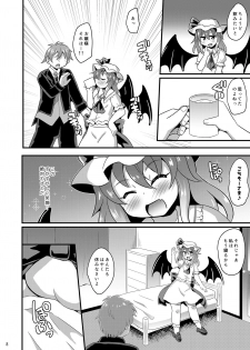 [Divine Fountain (Koizumi Hitsuji)] 睡姦スカーレット (Touhou Project) [Digital] - page 7