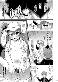 [Divine Fountain (Koizumi Hitsuji)] 睡姦スカーレット (Touhou Project) [Digital] - page 18