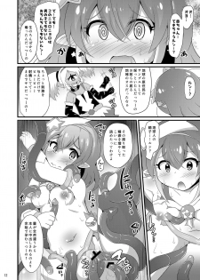 [Divine Fountain (Koizumi Hitsuji)] ミルキーアブダクション (Star Twinkle PreCure) [Digital] - page 11