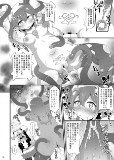 [Divine Fountain (Koizumi Hitsuji)] ミルキーアブダクション (Star Twinkle PreCure) [Digital] - page 15