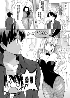 [Tsukako] Nijiro pafu~yumu [Chinese] [篆儀通文書坊漢化] - page 12