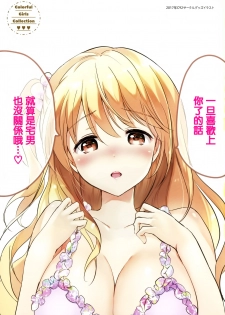 [Tsukako] Nijiro pafu~yumu [Chinese] [篆儀通文書坊漢化] - page 7