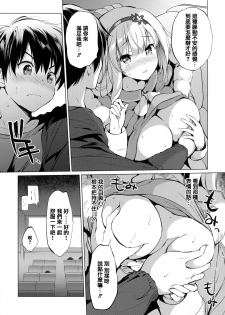 [Tsukako] Nijiro pafu~yumu [Chinese] [篆儀通文書坊漢化] - page 37