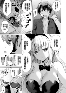 [Tsukako] Nijiro pafu~yumu [Chinese] [篆儀通文書坊漢化] - page 15