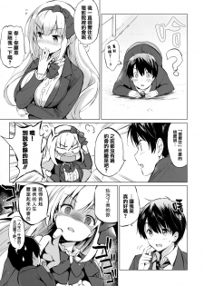 [Tsukako] Nijiro pafu~yumu [Chinese] [篆儀通文書坊漢化] - page 29