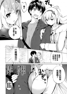 [Tsukako] Nijiro pafu~yumu [Chinese] [篆儀通文書坊漢化] - page 32