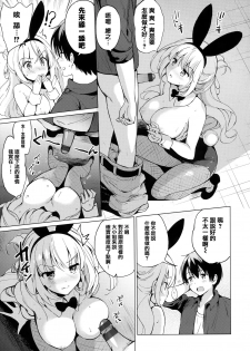 [Tsukako] Nijiro pafu~yumu [Chinese] [篆儀通文書坊漢化] - page 21