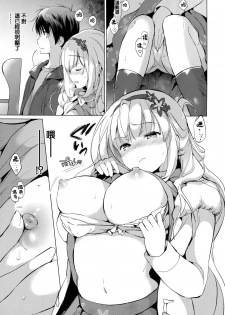 [Tsukako] Nijiro pafu~yumu [Chinese] [篆儀通文書坊漢化] - page 35