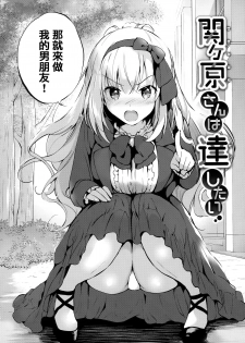[Tsukako] Nijiro pafu~yumu [Chinese] [篆儀通文書坊漢化] - page 28