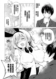 [Tsukako] Nijiro pafu~yumu [Chinese] [篆儀通文書坊漢化] - page 30