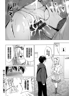 [Tsukako] Nijiro pafu~yumu [Chinese] [篆儀通文書坊漢化] - page 42