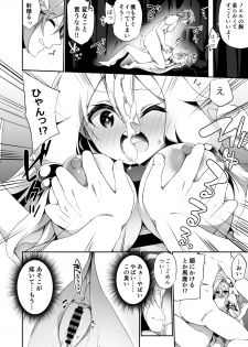 [Slime no Kanmuri (Kanmuri)] 復讐に燃える勇者様、TSして無事魔王様のお嫁さんになる。 - page 28