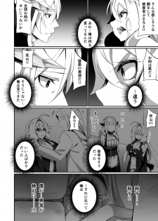 [Slime no Kanmuri (Kanmuri)] 復讐に燃える勇者様、TSして無事魔王様のお嫁さんになる。 - page 20