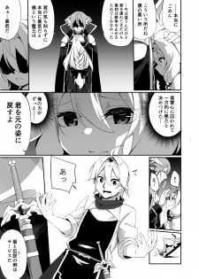 [Slime no Kanmuri (Kanmuri)] 復讐に燃える勇者様、TSして無事魔王様のお嫁さんになる。 - page 21