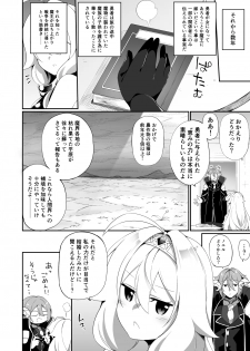 [Slime no Kanmuri (Kanmuri)] 復讐に燃える勇者様、TSして無事魔王様のお嫁さんになる。 - page 36