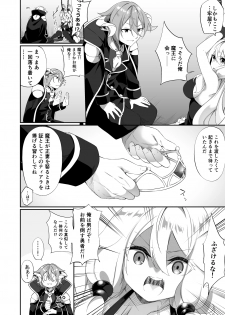 [Slime no Kanmuri (Kanmuri)] 復讐に燃える勇者様、TSして無事魔王様のお嫁さんになる。 - page 6