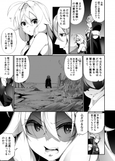 [Slime no Kanmuri (Kanmuri)] 復讐に燃える勇者様、TSして無事魔王様のお嫁さんになる。 - page 19