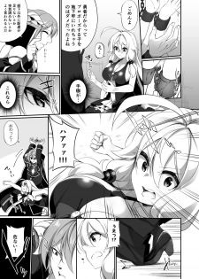 [Slime no Kanmuri (Kanmuri)] 復讐に燃える勇者様、TSして無事魔王様のお嫁さんになる。 - page 7