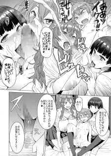[Bakunyu Fullnerson (Kokuryuugan)] Mitsu shimasho [Digital] - page 19
